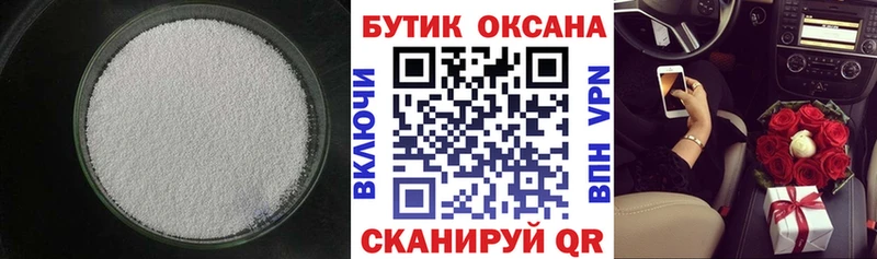 БУТИРАТ оксана  ОМГ ОМГ сайт  Сорск 