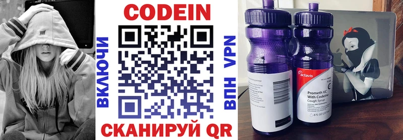купить наркотик  Сорск  Кодеиновый сироп Lean напиток Lean (лин) 