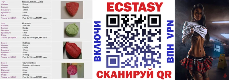 ЭКСТАЗИ круглые  Сорск 