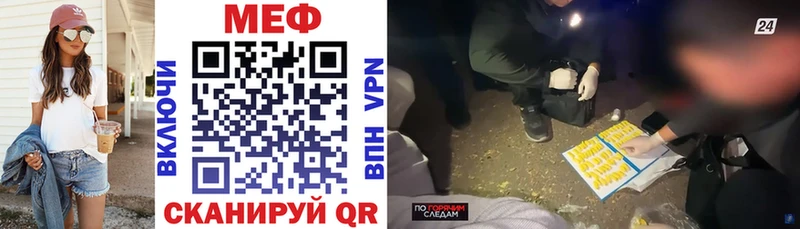МЯУ-МЯУ mephedrone  купить закладку  KRAKEN   Сорск 